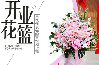 山东青岛平度市李园街道东马家沟村花篮配送